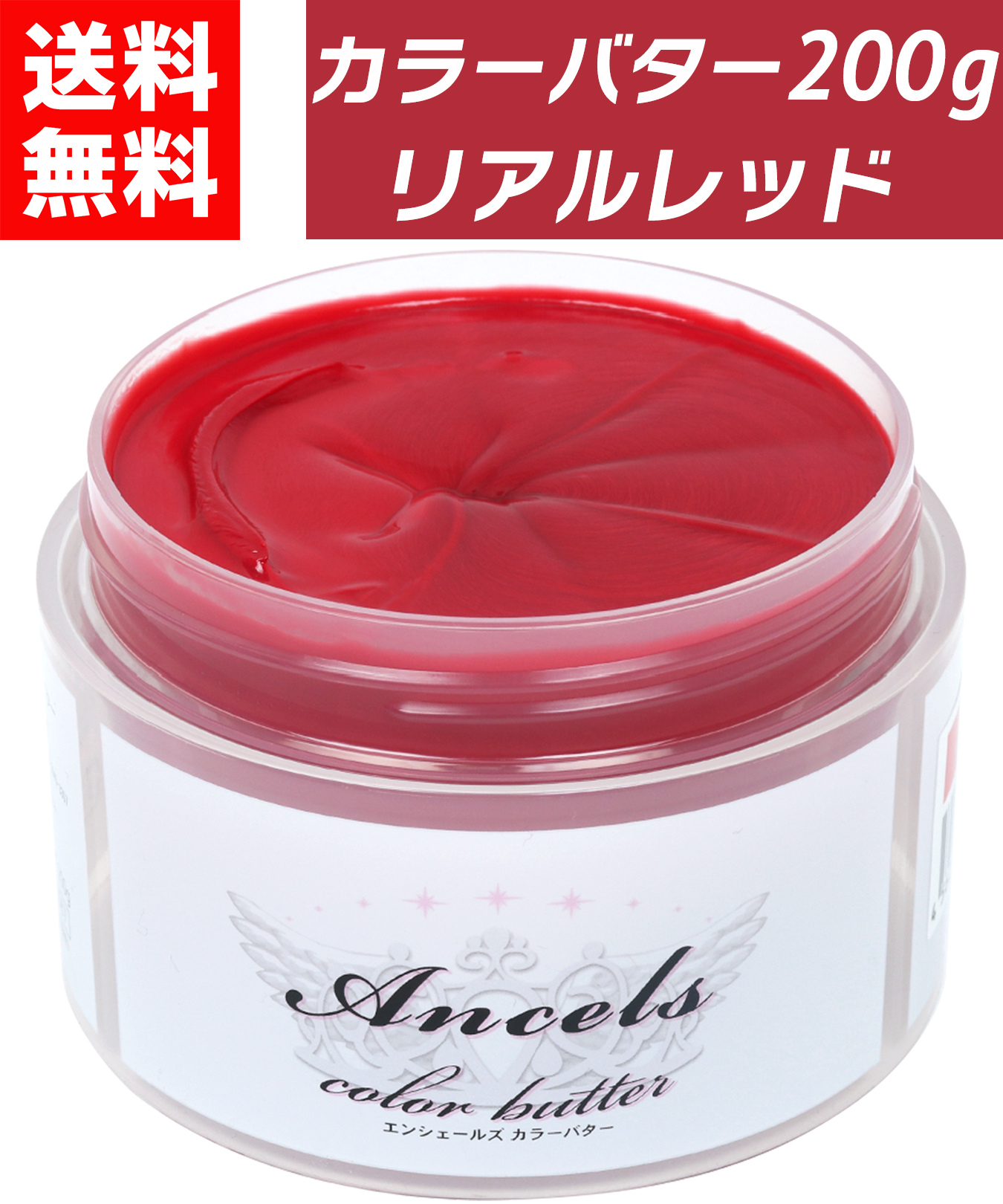 カラーバター 選べる25色 ヘアカラー カラートリート メント