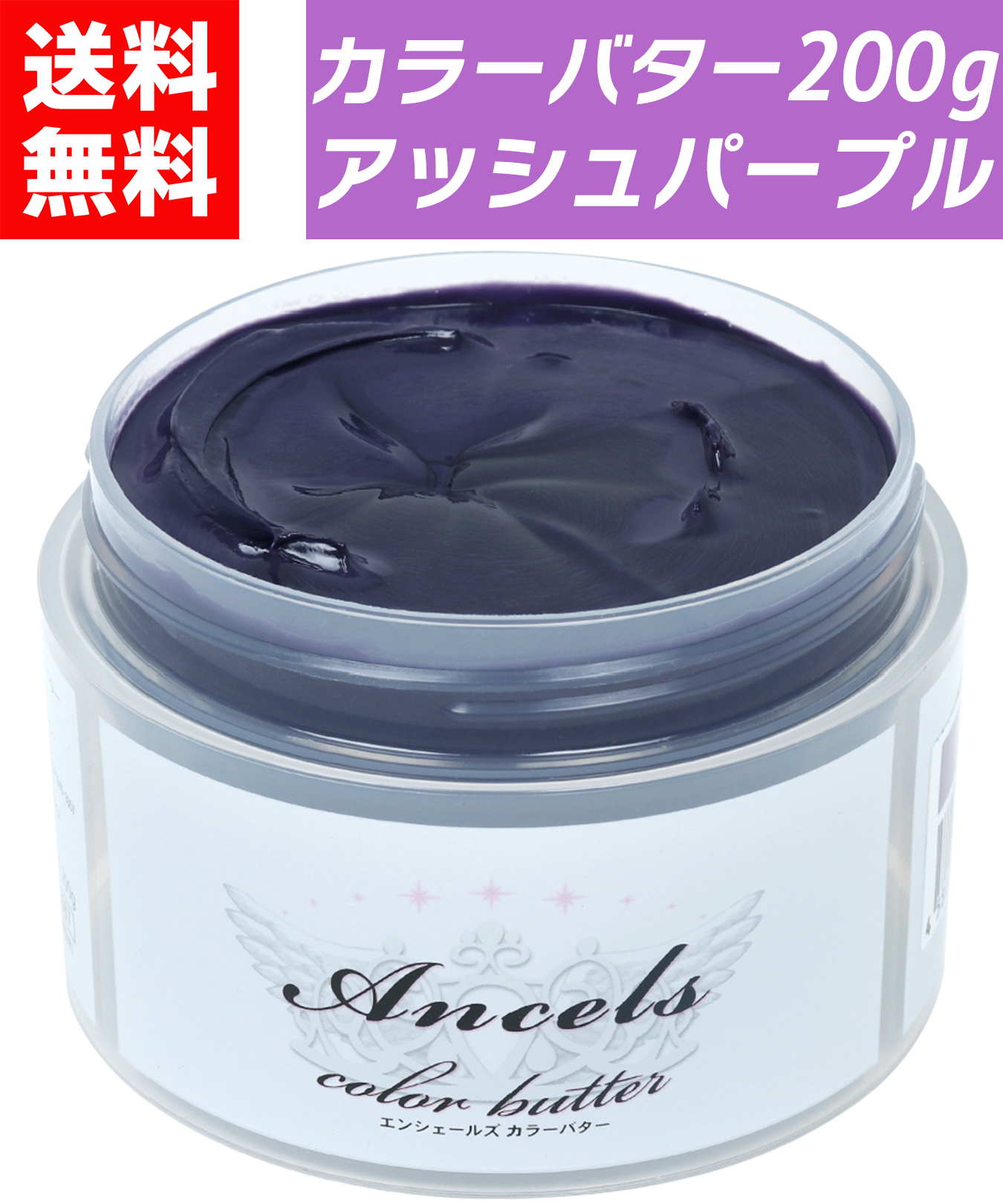 Ancel's カラートリートメント 7色セット カラーバター 選べる25色 ヘアカラー カラートリート メント