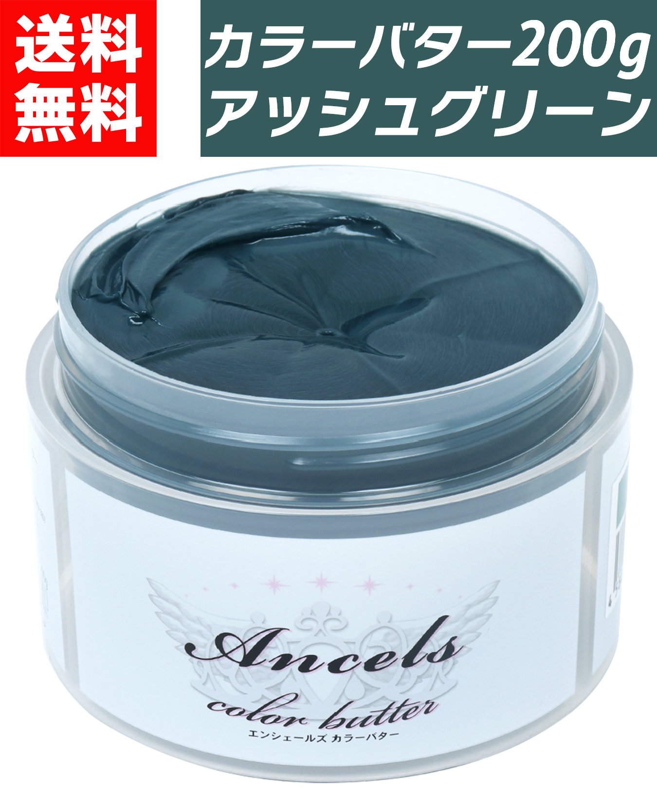 カラーバター 選べる25色 ヘアカラー カラートリート メント