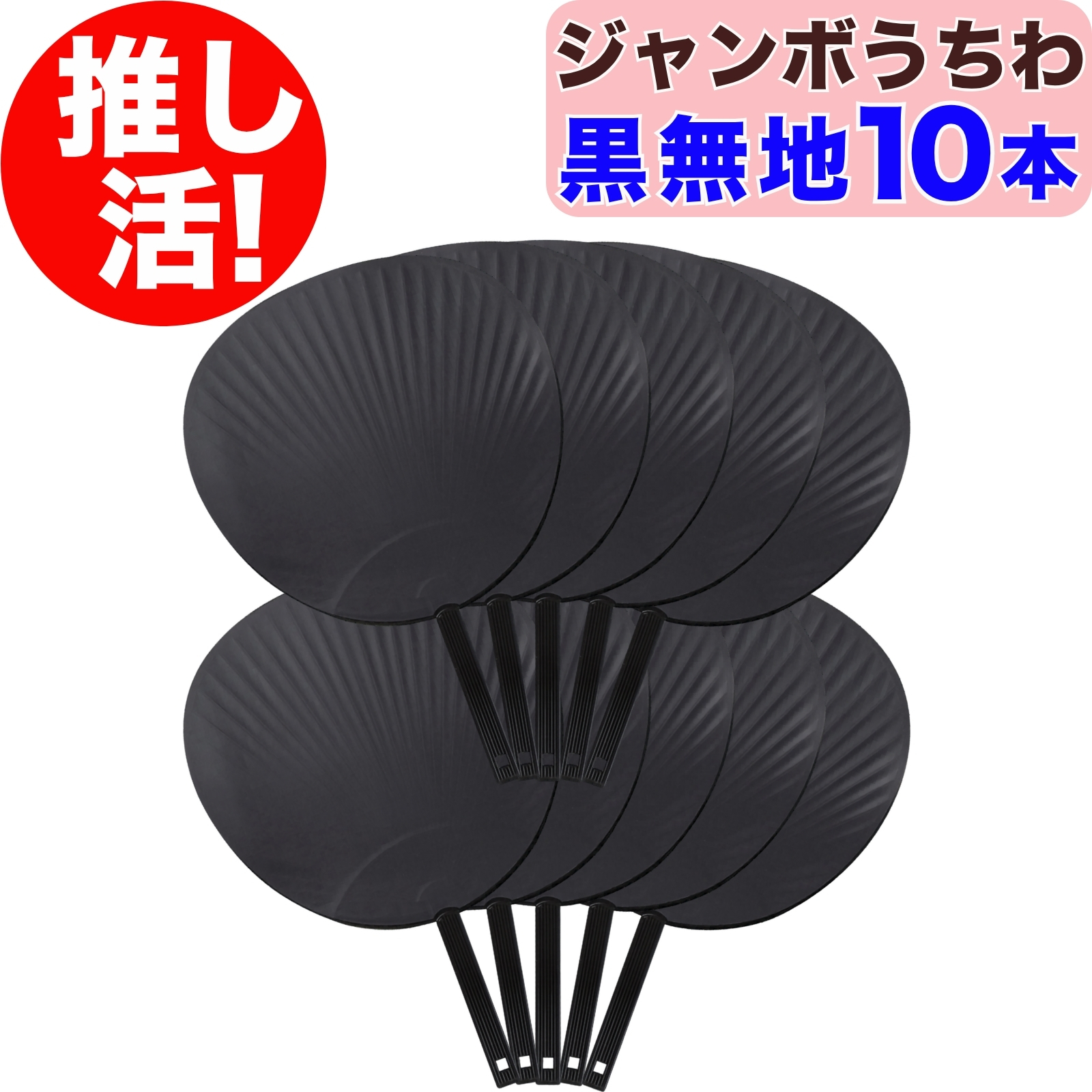 jumbouchiwa-bk10p-01.jpg