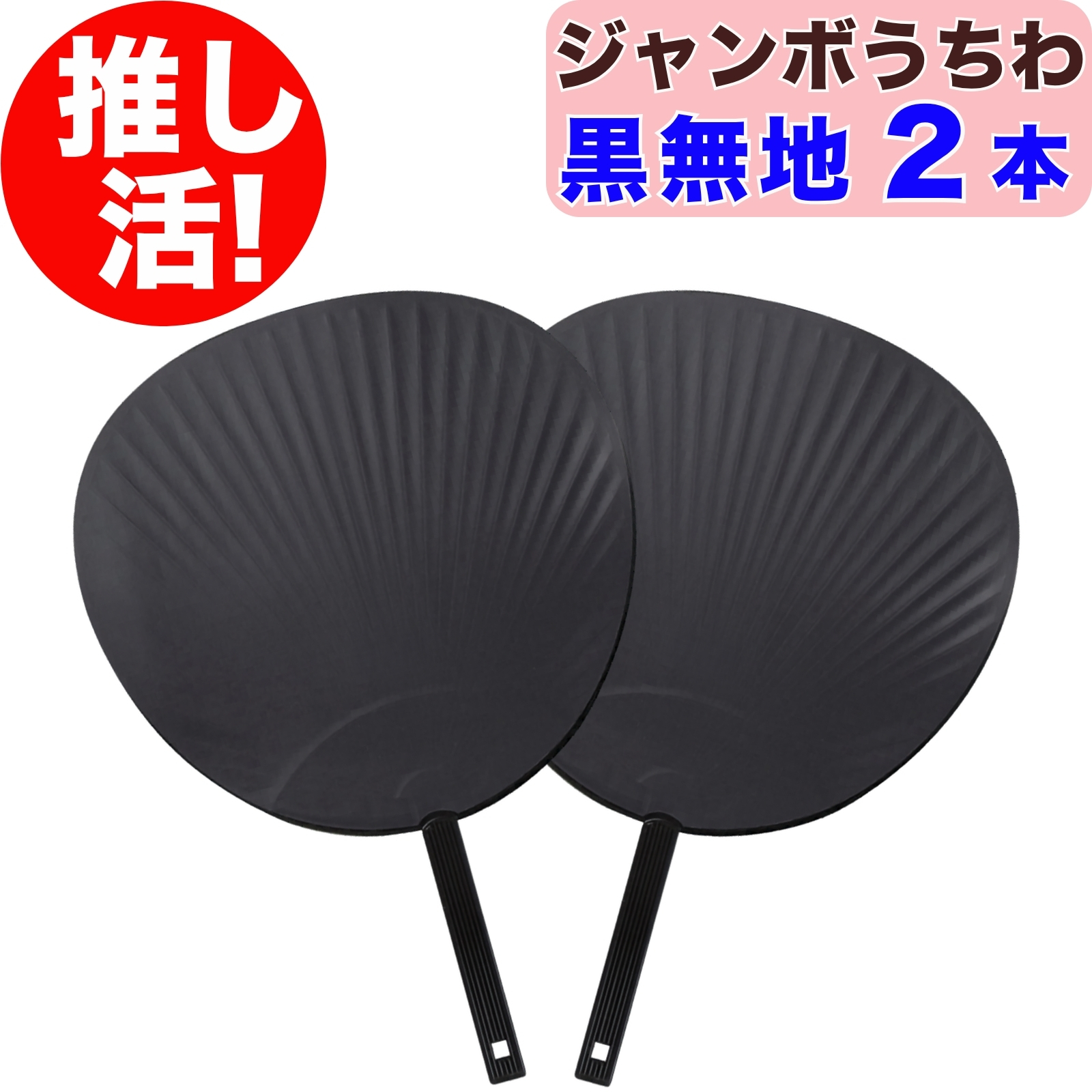 jumbouchiwa-bk2p-01.jpg