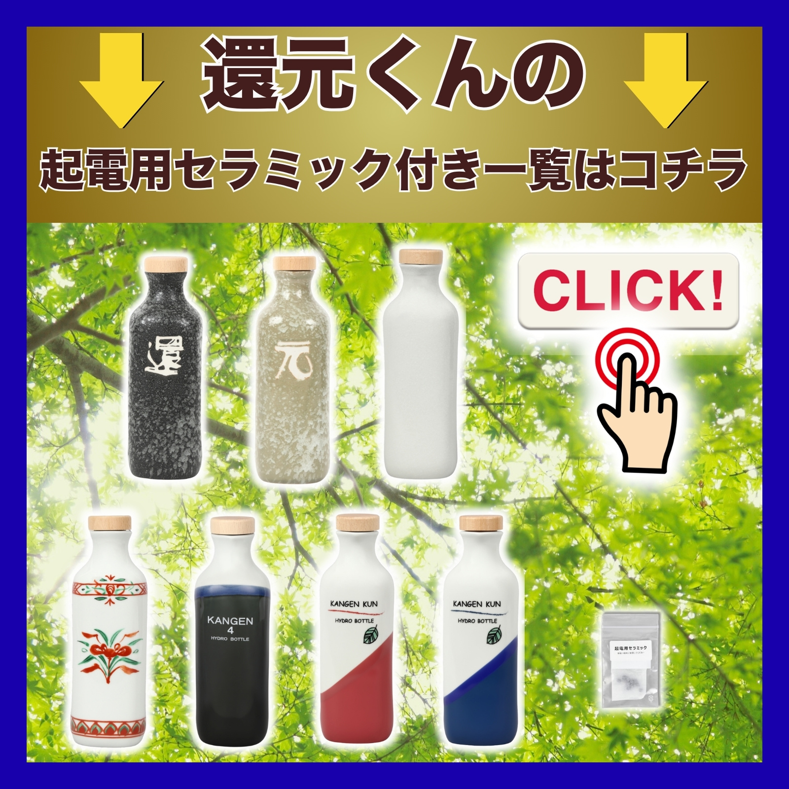 還元くん 白ボトル 850 ml オジカインダストリ正規品 正規代理店 還元くん 4 白砂 しろすな 水素茶 製造ボトル 850ml 起電用