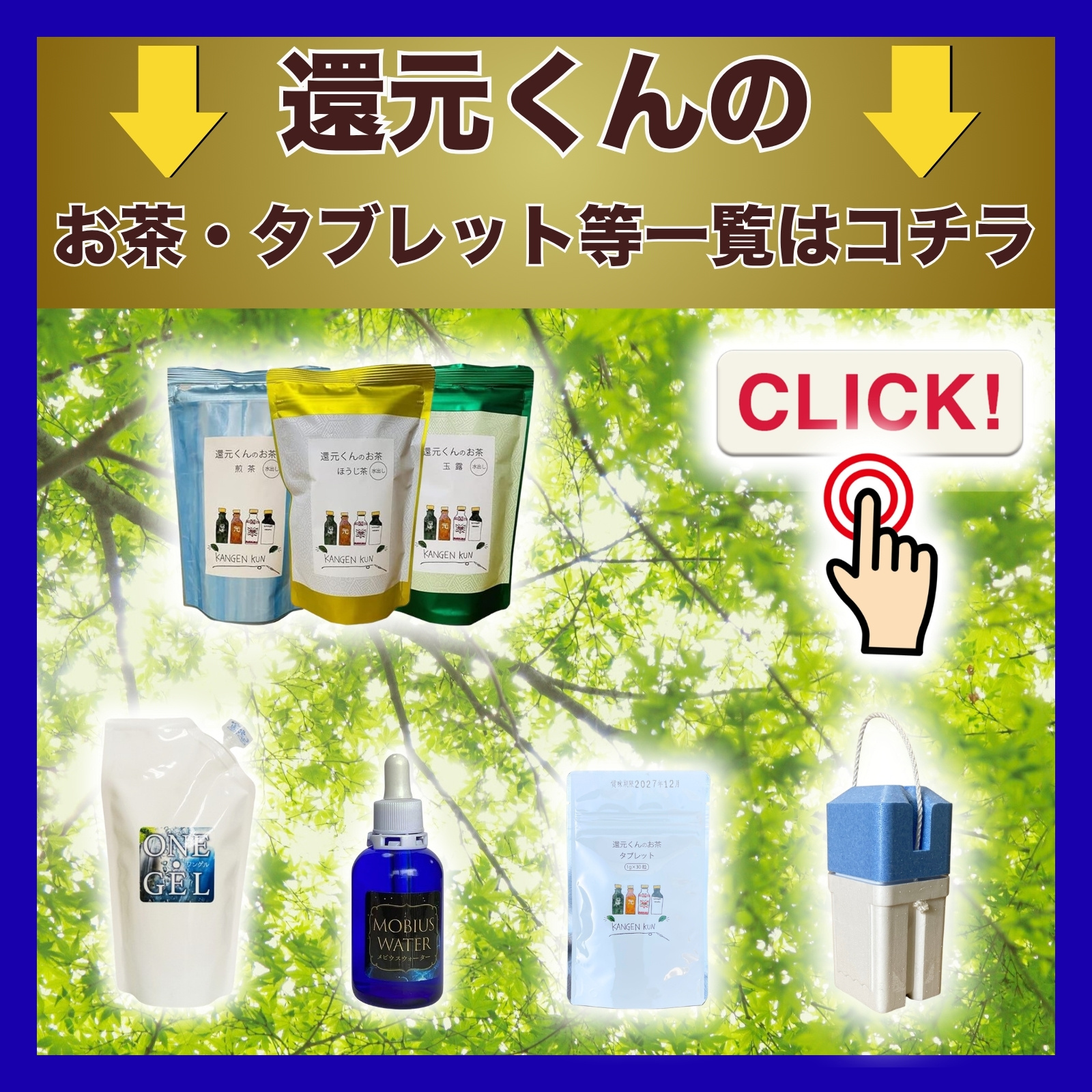 正規代理店 OJIKA Industry メビウスウォーター ワン酵素 75ml オジカ