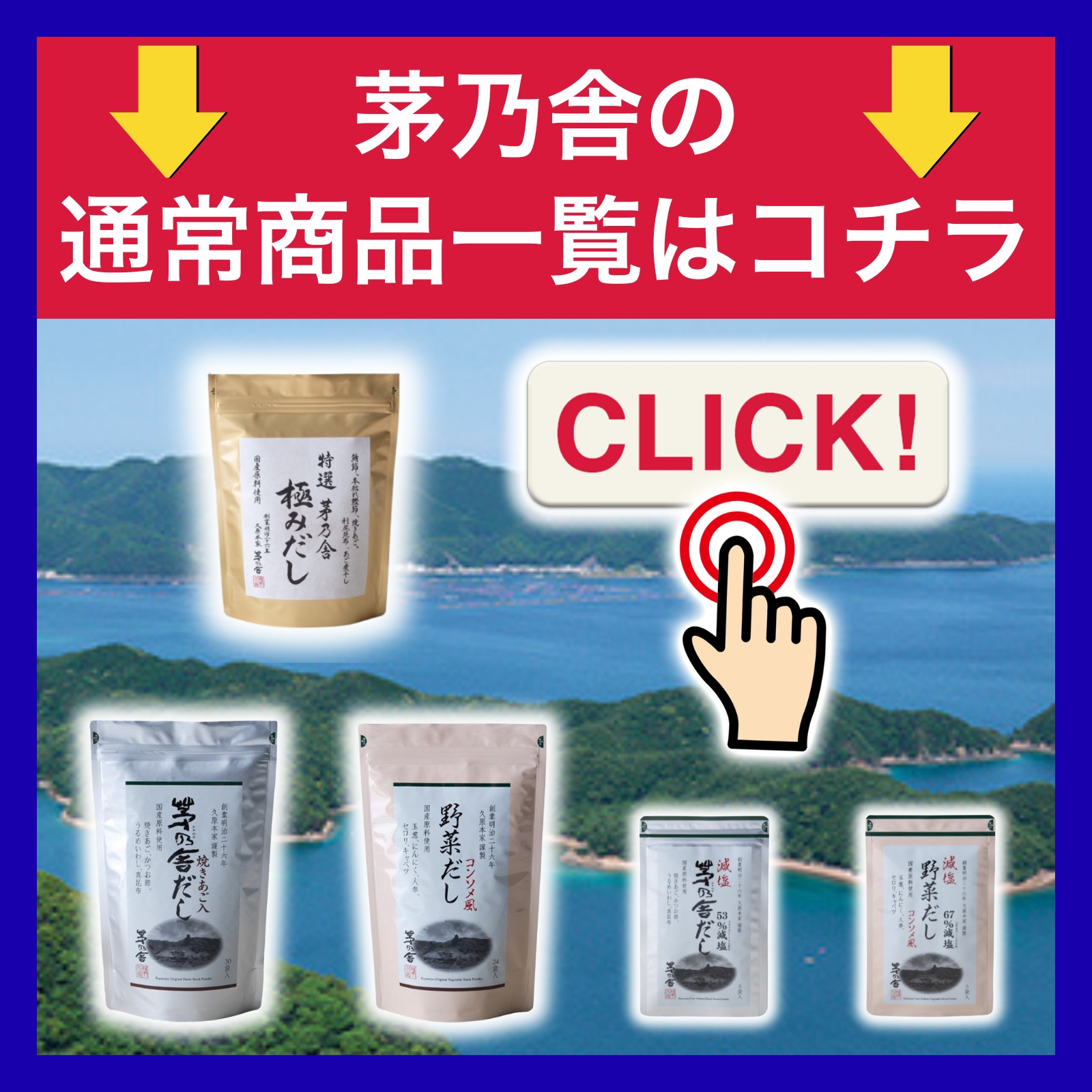 茅乃舎 黄金比のだし 8g × 20袋入 1個 黄金比 だし おうごんひのだし