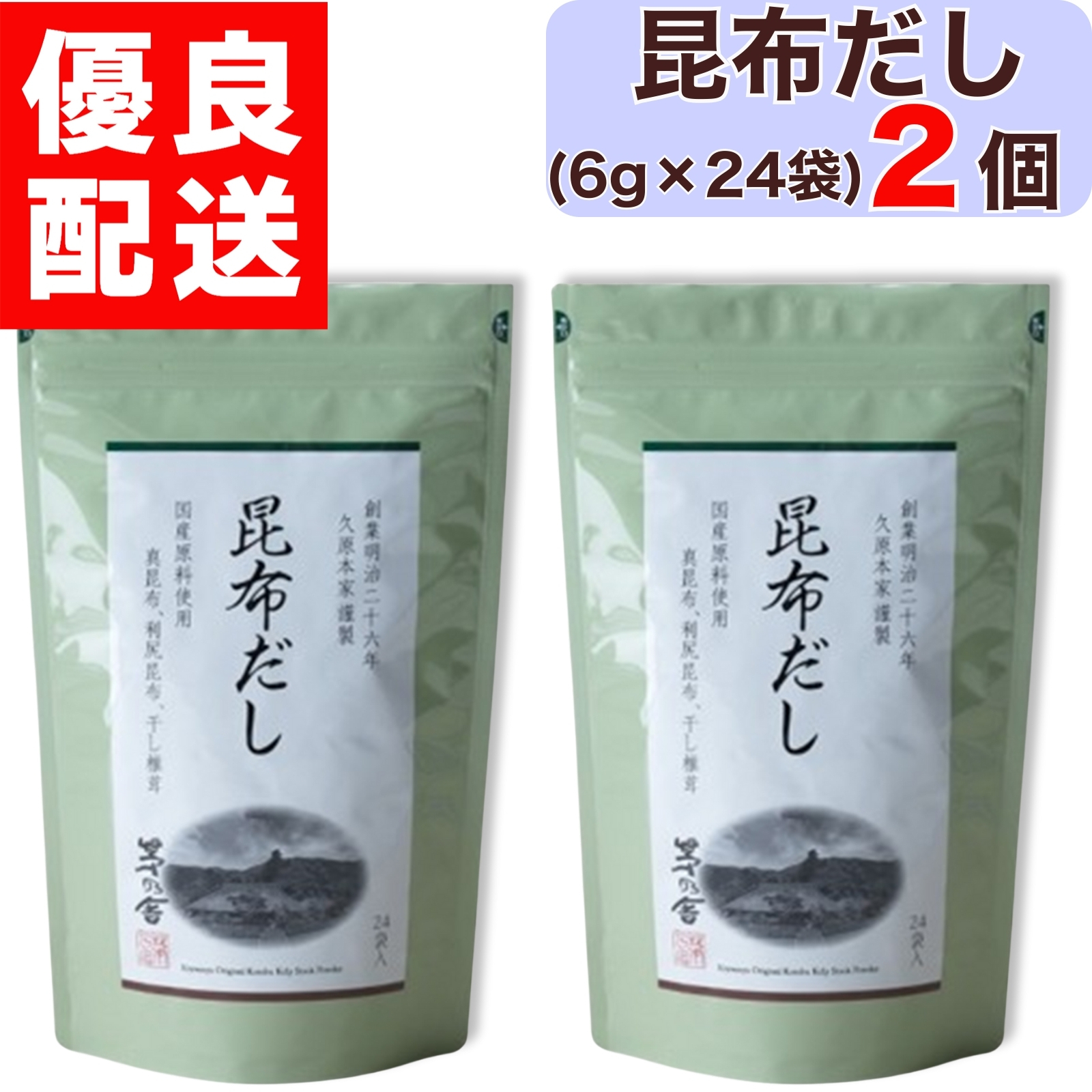 茅乃舎 昆布だし 6g × 24袋入 1個 昆布 だし かやのや かやのやだし