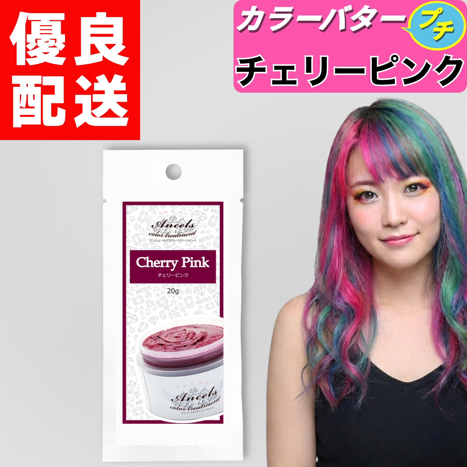 カラートリートメント ピンクの商品一覧 通販 - Yahoo!ショッピング