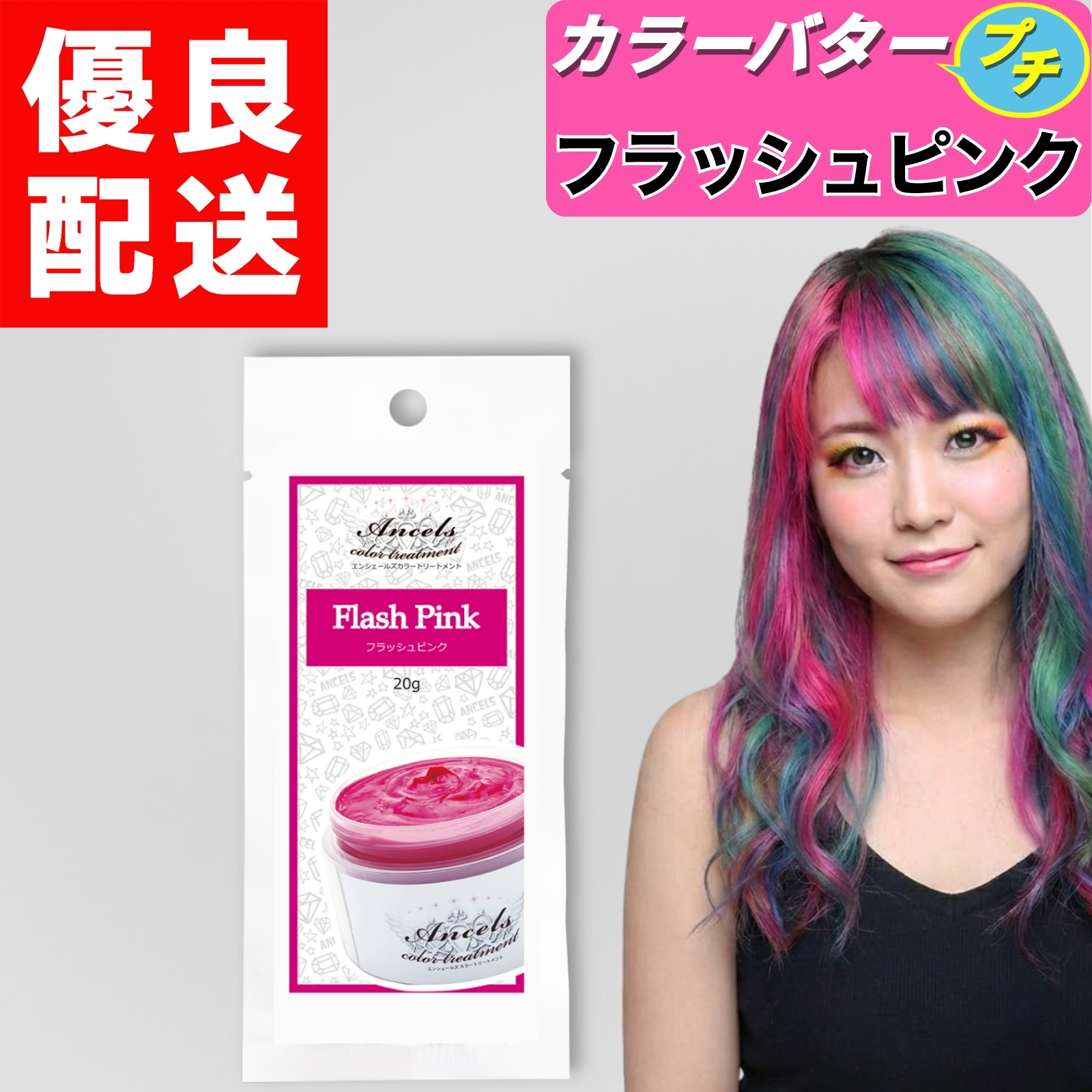 カラートリートメント ピンクのおすすめ人気商品一覧 通販 - Yahoo