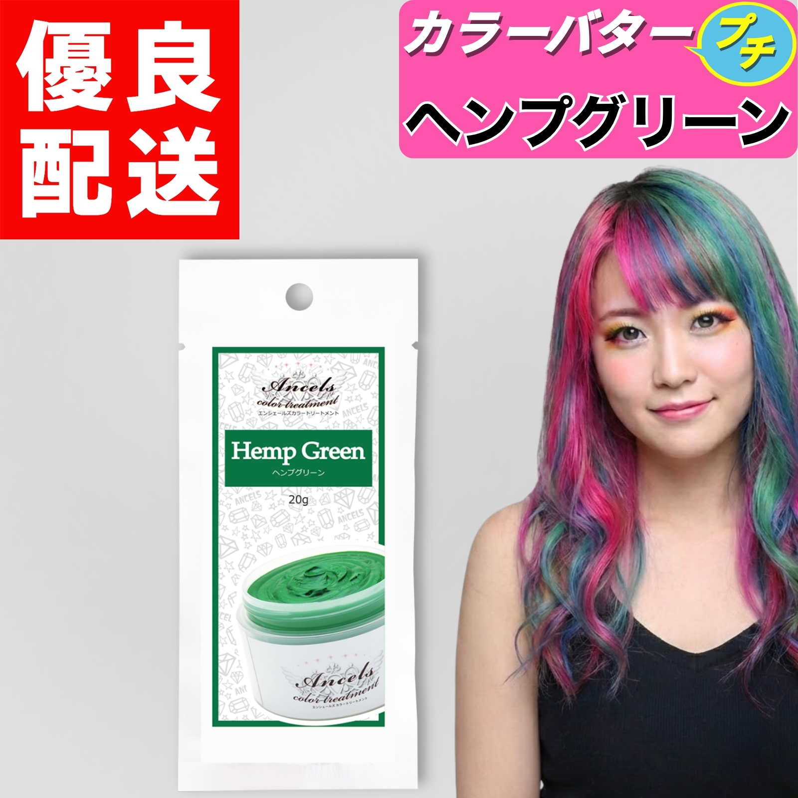 カラートリートメント ピンクのおすすめ人気商品一覧 通販 - Yahoo