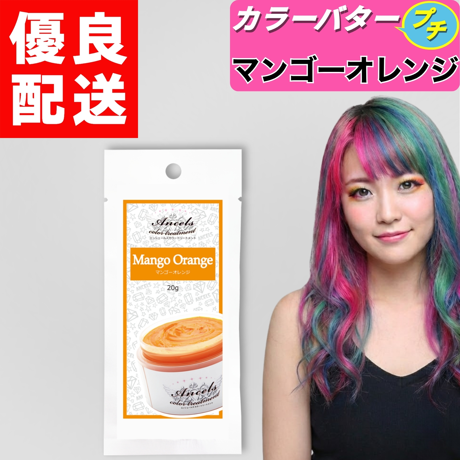 カラートリートメント ピンクのおすすめ人気商品一覧 通販 - Yahoo