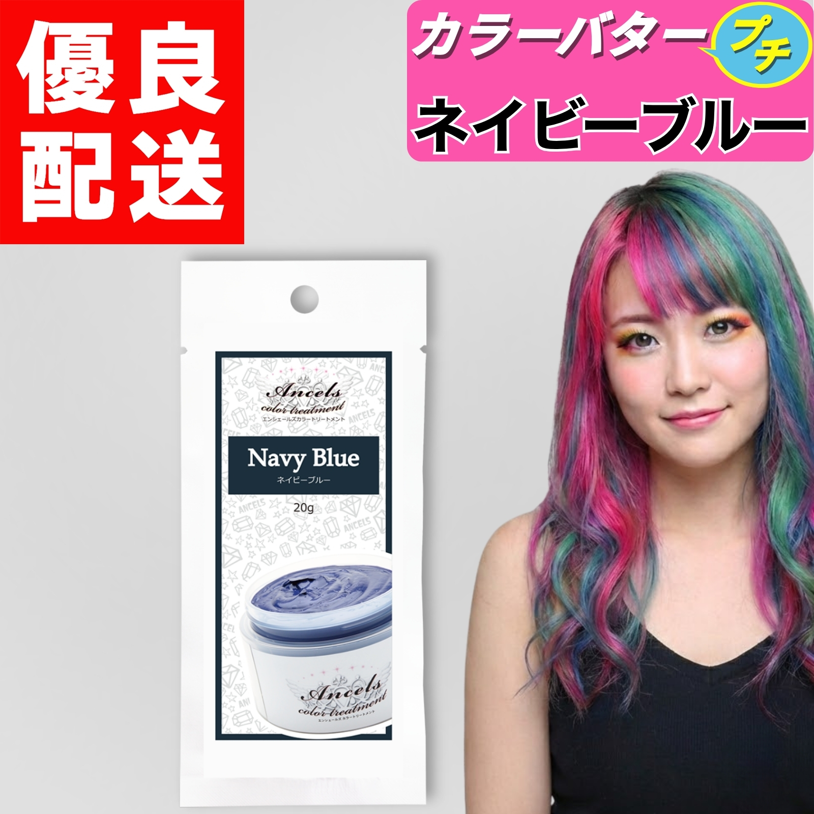 カラーバター エンシェールズの商品一覧 通販 - Yahoo!ショッピング