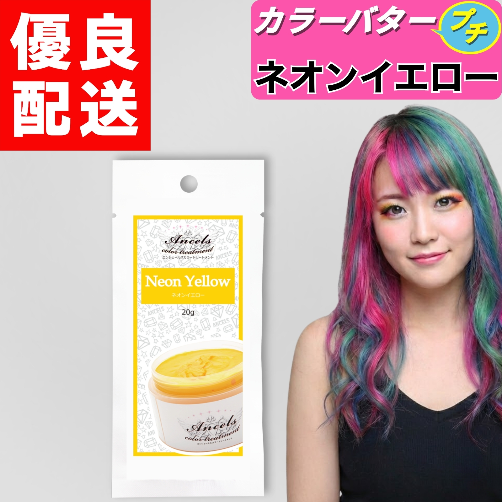 エンシェールズ カラーバターのおすすめ人気商品一覧 通販 - Yahoo