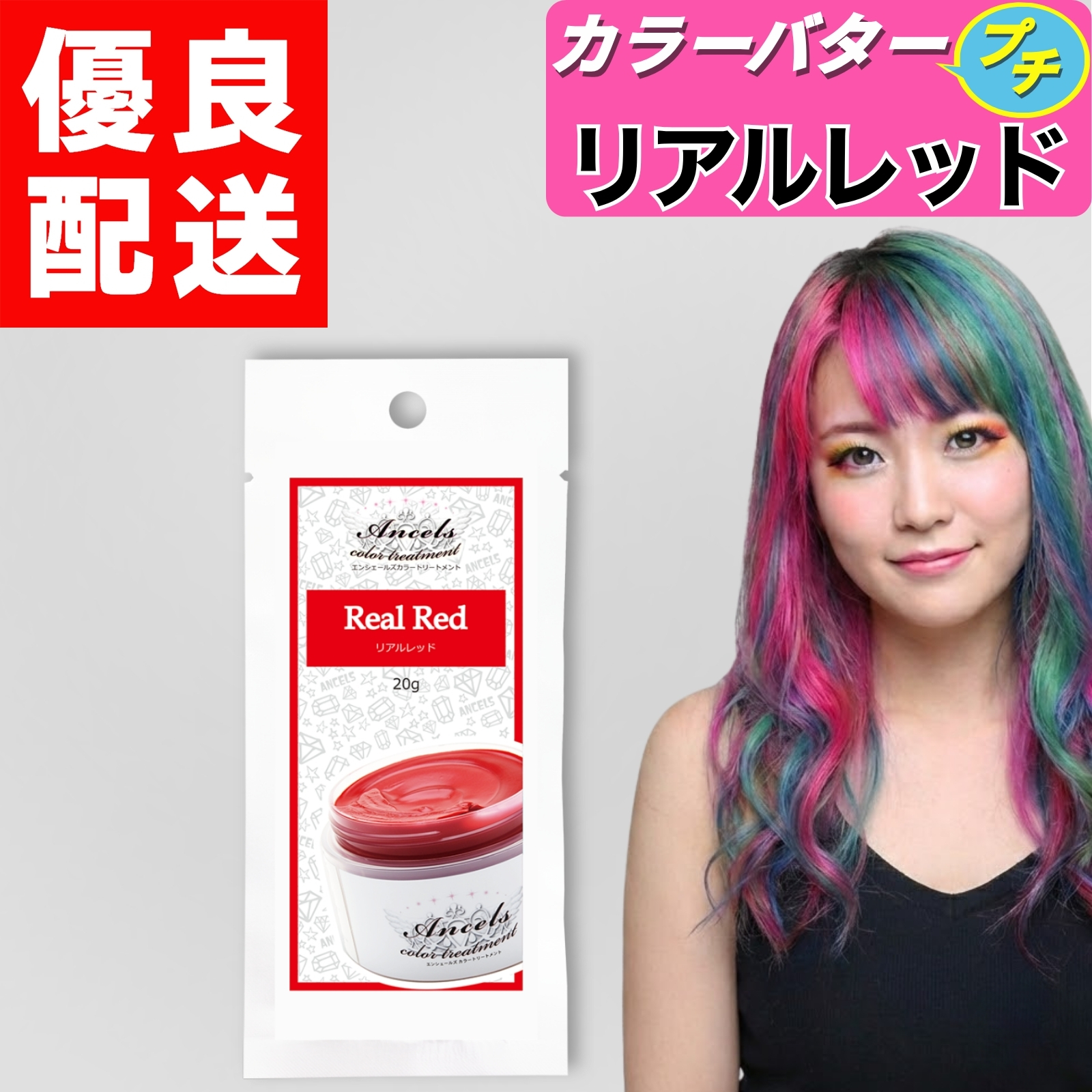 カラートリートメント ピンクの商品一覧 通販 - Yahoo!ショッピング