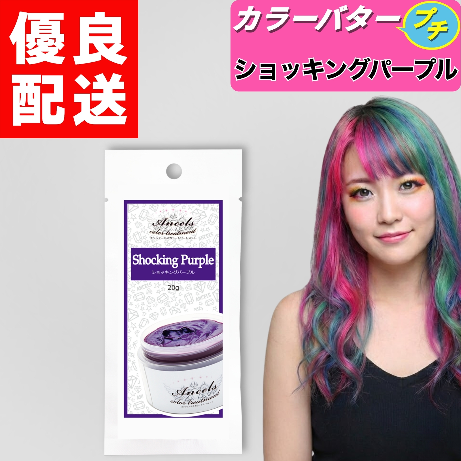 カラートリートメント ピンクのおすすめ人気商品一覧 通販 - Yahoo