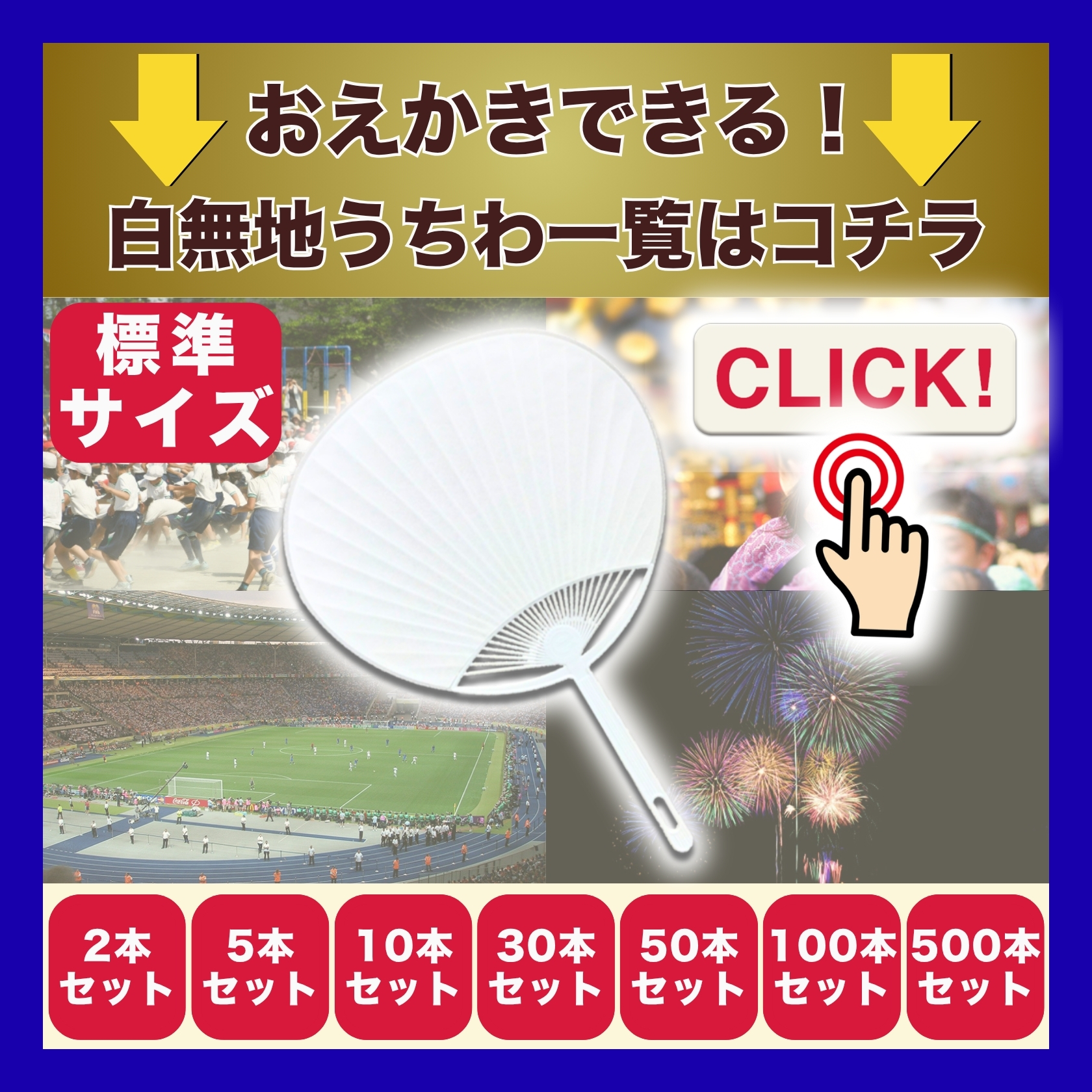 うちわ 無地 白 10本セット おえかきできる 白無地うちわ 標準サイズ