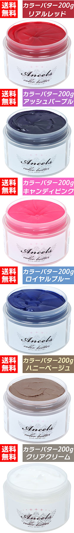 カラーバター ピンクベージュ 200g ヘアカラー カラートリートメント