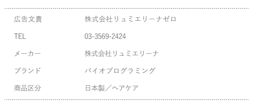 広告文責