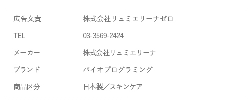 広告文責
