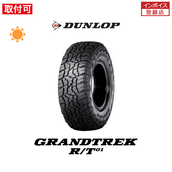 ダンロップ GRANDTREK R/T01 35×12.50R20 121Q LT BL サマータイヤ 1本