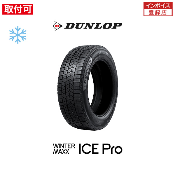 WINTER MAXX ダンロップ ICE Pro アイスプロ 155/65R14 75Q