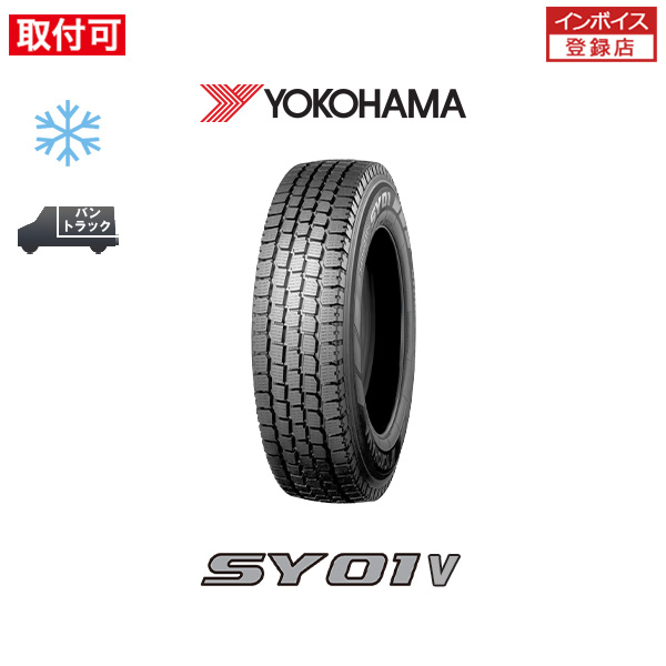 新品145/80R12 LT 80/78N 145/80R12 G003 ヨコハマ　25年製 80/78N タイヤ・ホイール