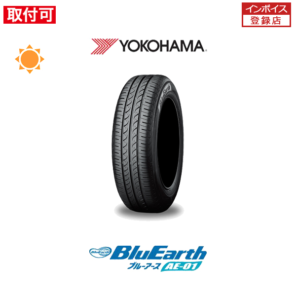 ヨコハマ BluEarth AE-01 165/65R13 77S サマータイヤ 1本価格