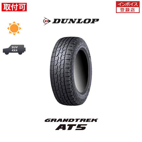 ダンロップ GRANDTREK AT5 265/70R17 115S RBL サマータイヤ 1本価格