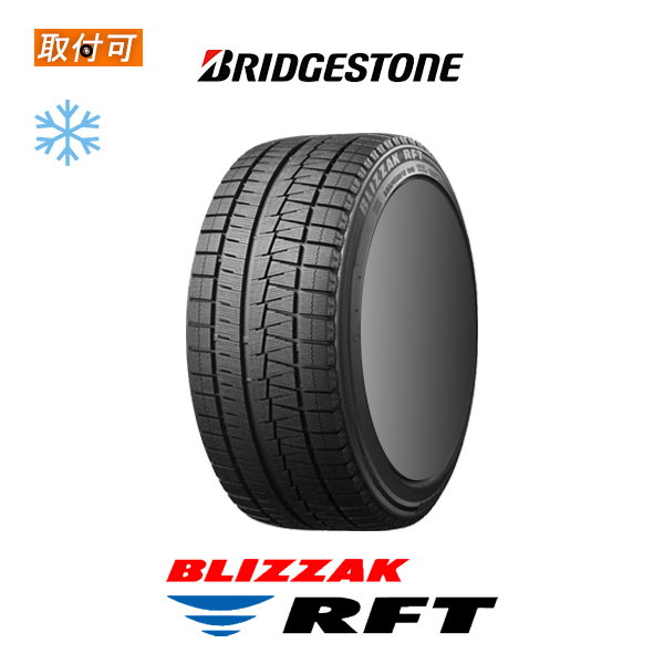 ブリザック 2023年製造 ブリヂストン BLIZZAK RFT 245/50R19
