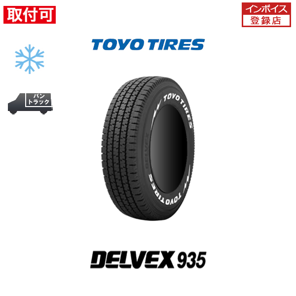 トーヨータイヤ DELVEX 935 195/80R15 107/105N WL スタッドレスタイヤ 1本