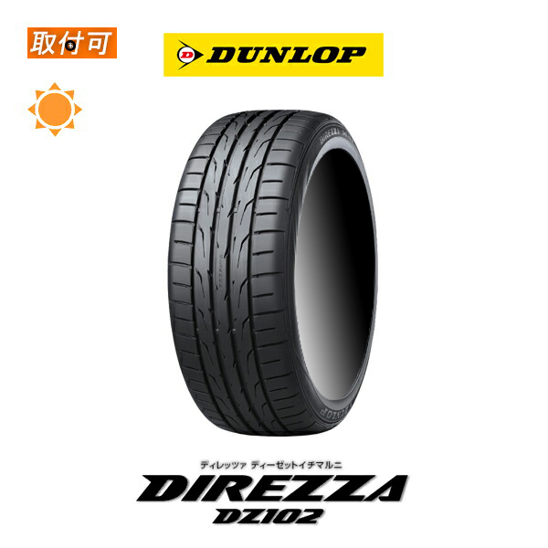 ダンロップ DIREZZA DZ102 225/45R17 94W XL サマータイヤ 1本｜zero-tire