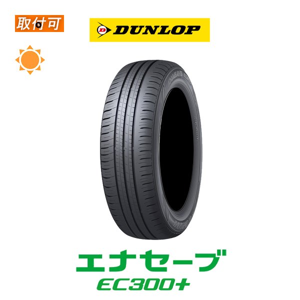 ダンロップ エナセーブ EC300+ 195/65R16 92H 価格比較 - 価格.com