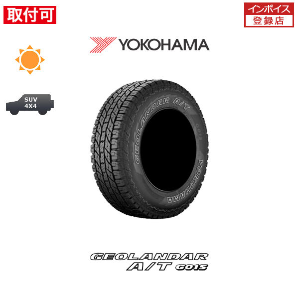 ヨコハマ GEOLANDAR A/T G015 215/70R15 98H OWL サマータイヤ 1本価格｜zero-tire