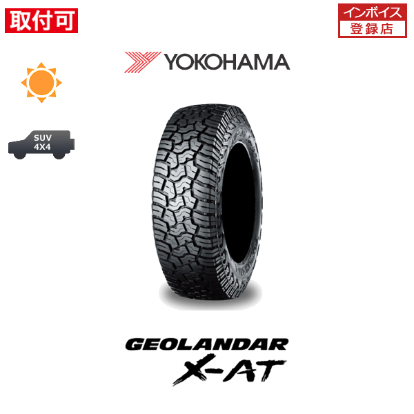 ヨコハマ GEOLANDAR X-AT G016 265/65R17 120/117Q LT サマータイヤ 1本価格