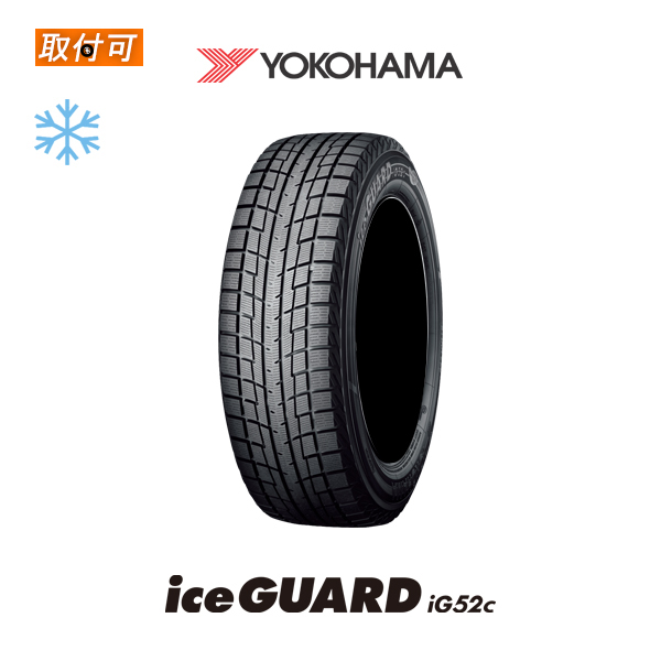 2023年製造 ヨコハマ iceGUARD iG52c 205/60R16 92T スタッドレスタイヤ 1本｜zero-tire