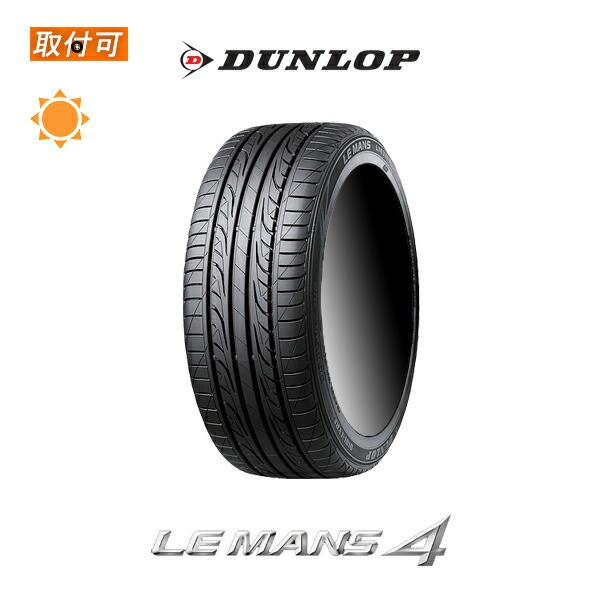2023年製造 ダンロップ LEMANS4 LM704 235/40R18 95W XL サマータイヤ 1本