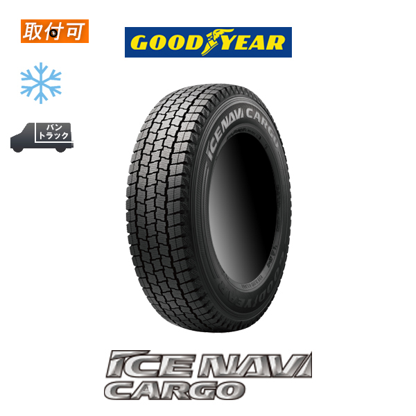 アイスナビ CARGO グッドイヤー ICE NAVI 195/80R15 107/105N