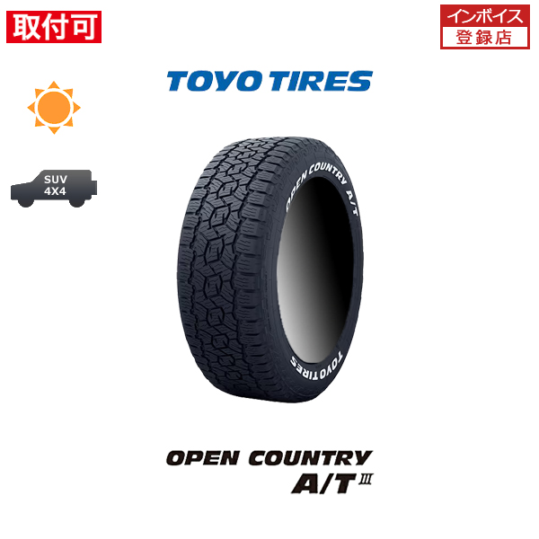 6月上旬入荷予定 トーヨータイヤ OPEN COUNTRY A/T III 225/65R17 102H RWL レイズドホワイトレター サマータイヤ 1本価格｜zero-tire