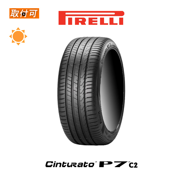 ピレリ CINTURATO P7 P7C2 205/45R17 88W XL ★ ☆ BMW承認タイヤ サマータイヤ 1本価格 :x1si std p7c2cint 205 45r17 88w xl bmw:タイヤショップZERO