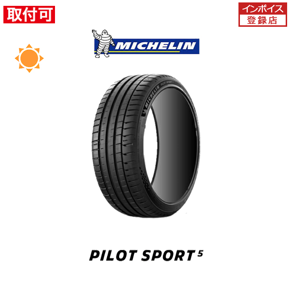 ミシュラン Pilot Sport 5 255/45R19 104Y XL サマータイヤ 1本