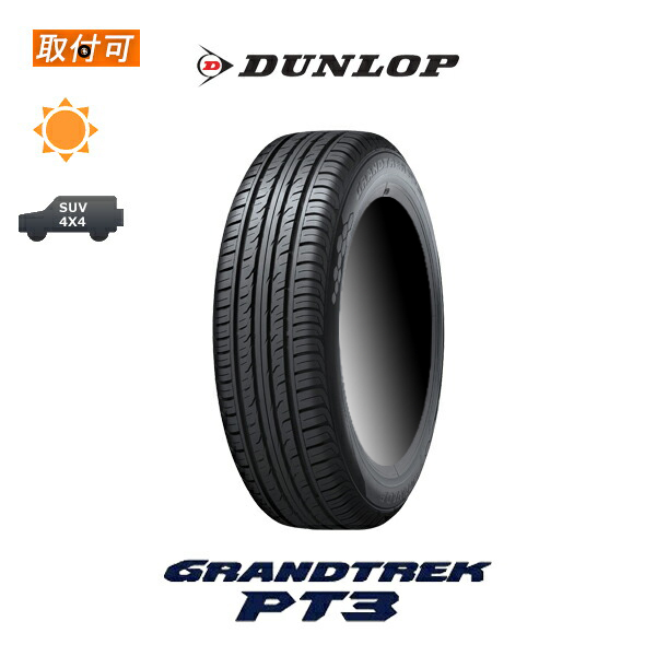 グラントレック PT3 2021年製造 ダンロップ 175/80R16 91S グラントレック PT3 2021年製造 ダンロップ 175/80R16 91S