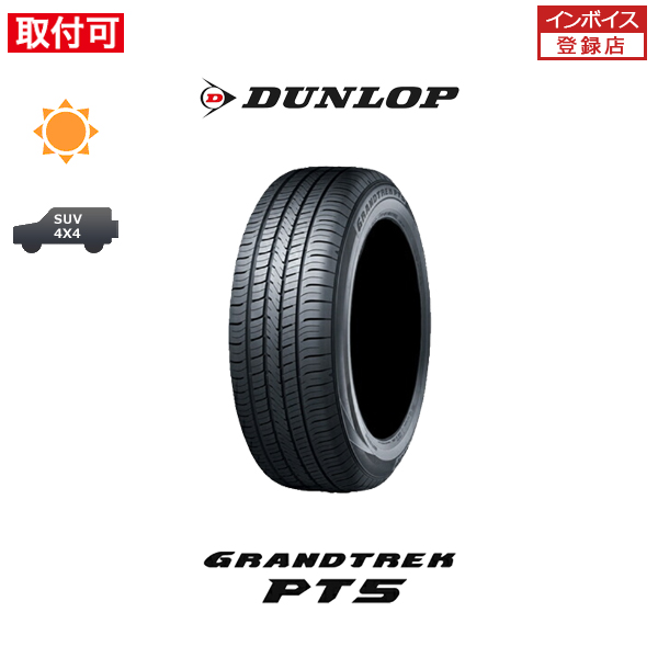 ダンロップ グラントレック PT5 255/55R18 109V XL サマータイヤ 1本 : x1si imp pt5 255 55r18 109v xl : タイヤショップZERO