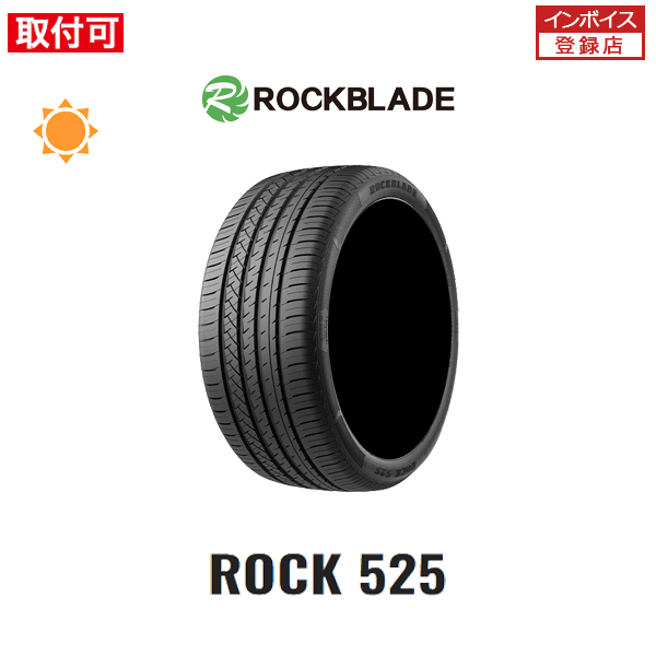 ロックブレード ROCK525 225 45R18 95W XL サマータイヤ 1本