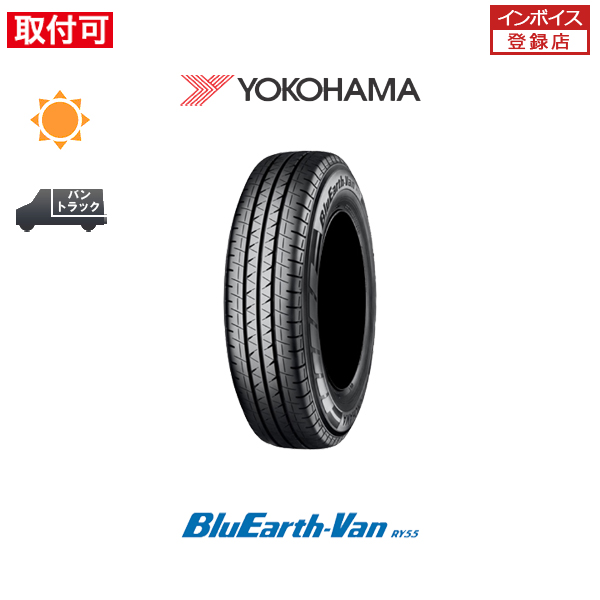BluEarth 2022年製造 ヨコハマ BluEarth-Van RY55 185/80R14 97