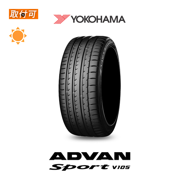 ADVAN ヨコハマ Sport V105 235/45R17 97Y XL サマータイヤ 1本