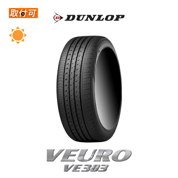 ダンロップ VEURO VE303 245/45R19 102W XL サマータイヤ 1本 | VEURO