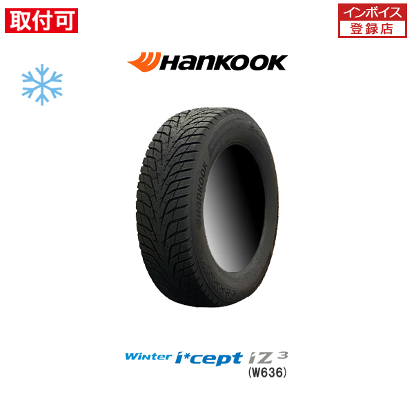 2024年製造 ハンコック Winter i*cept IZ3 W636 225/45R17 94H XL スタッドレスタイヤ 1本