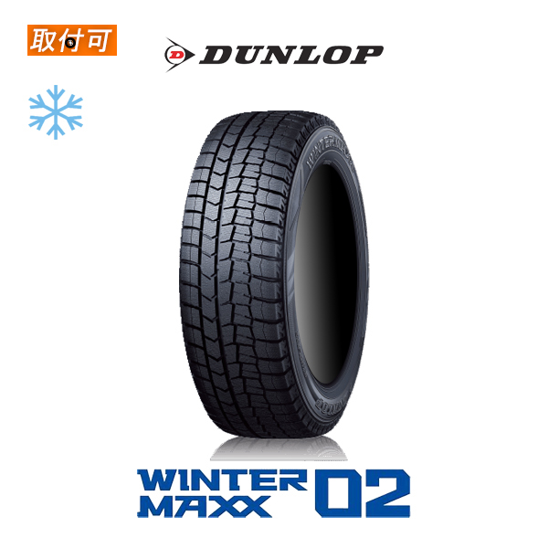 2023年製造　ダンロップ WINTER MAXX WM02 145/80R12 74Q スタッドレスタイヤ 1本価格｜zero-tire
