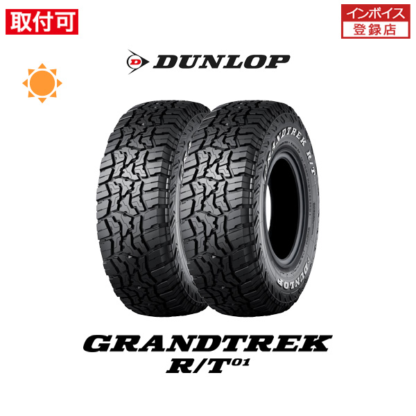 GRANDTREK ダンロップ R/T01 265/70R17 118/115Q LT WL サマータイヤ 2 