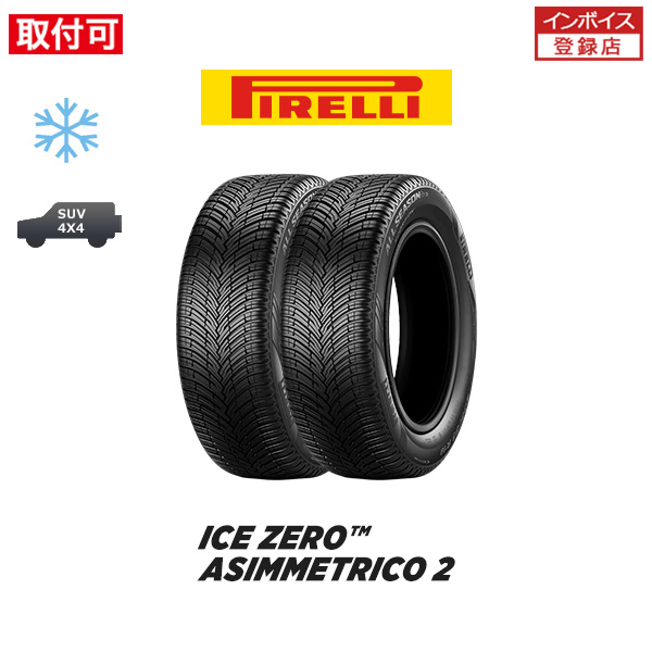 タイヤ・ホイール PIRELLI ICE ZERO ASIMMETRICO 235/55R18 PIRELLI（ピレリ） ICE ZERO ASIMMETRICO 2 235/55R18 104H XL