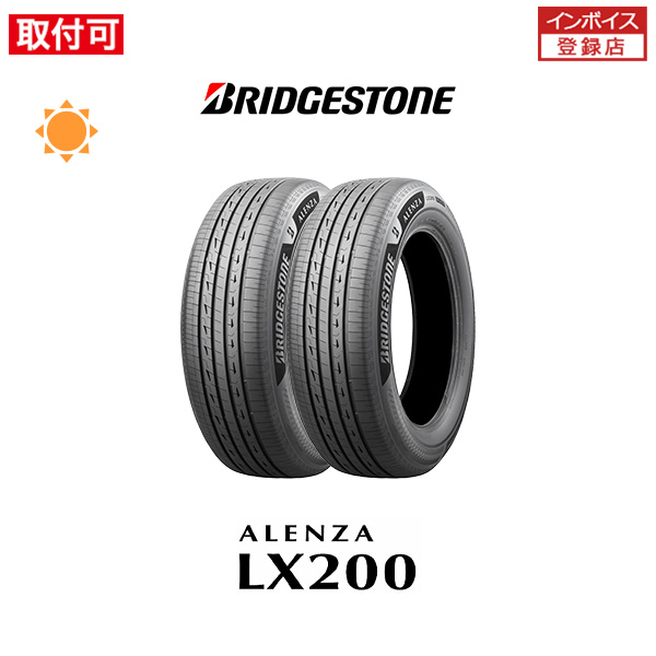 ブリヂストン ALENZA LX200 255/55R20 110V XL サマータイヤ 2本セット