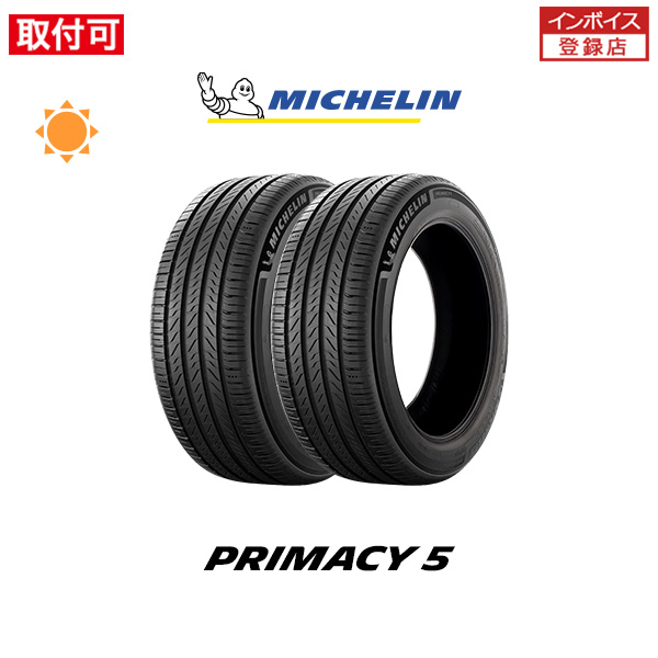 ミシュラン Primacy 5 プライマシー5 205/65R16 95W サマータイヤ 2本セット